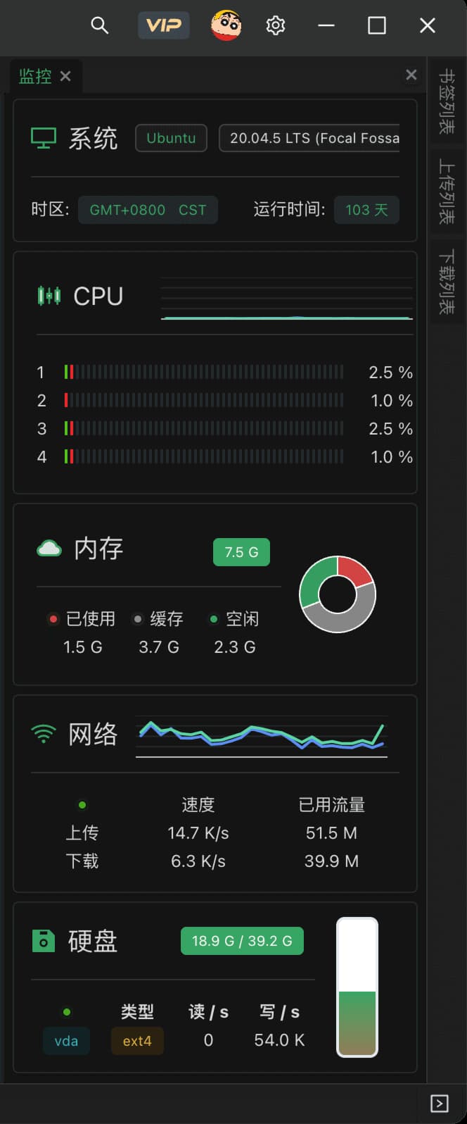 Xterminal - 跨平台开发工具：SSH 客户端，不止是终端，还支持 CPU、内存、网络监控，快捷动作等 91