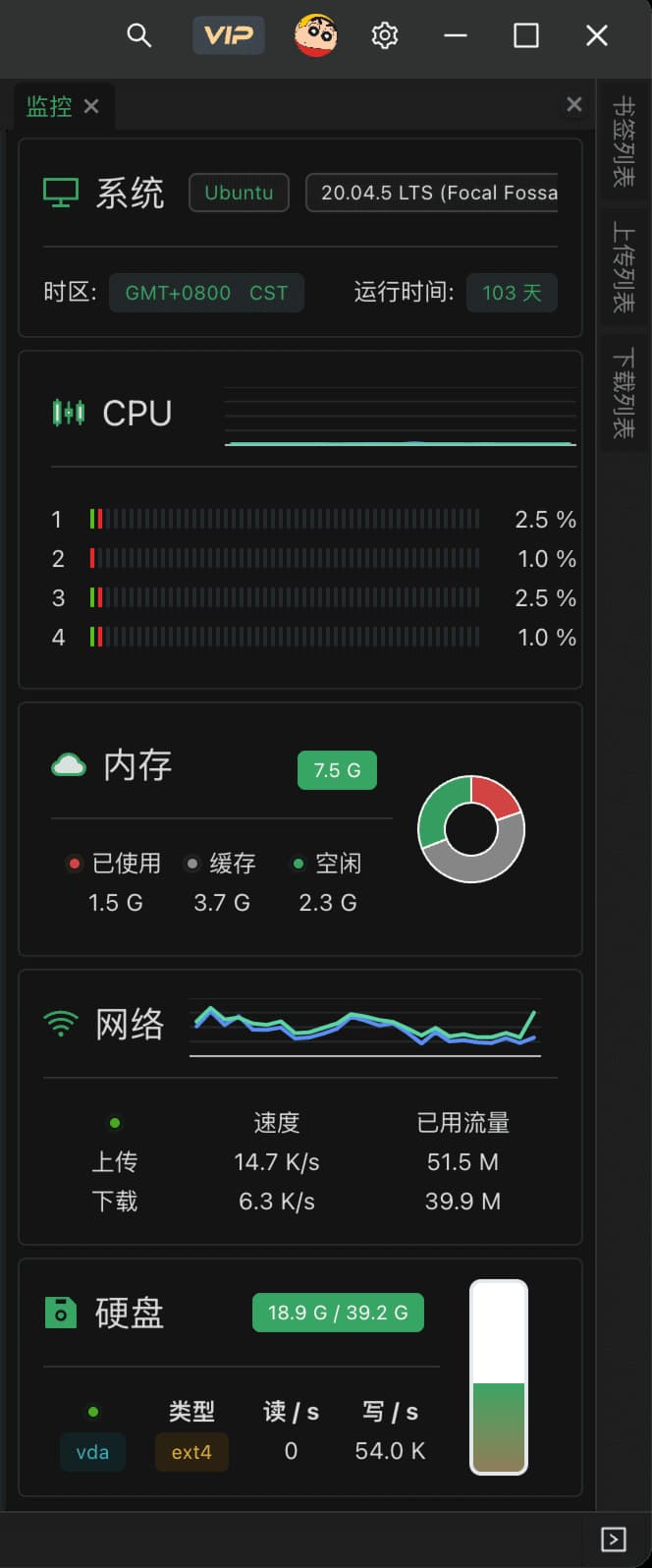 Xterminal - 跨平台开发工具：SSH 客户端，不止是终端，还支持 CPU、内存、网络监控，快捷动作等 3