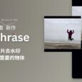 Smoothrase - 图片去水印、照片去路人，白描开发者新作：用 ChatGPT 开发的完整的 iPhone、iPad 应用 7