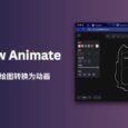 Excalidraw Animate - 将 Excalidraw 手绘图转换为动画 8