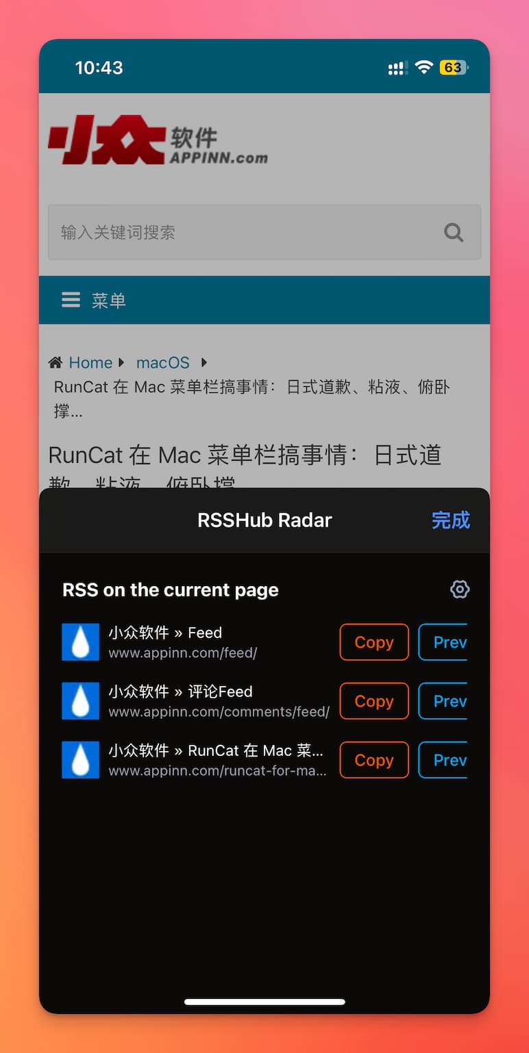 RSSHub Radar 发布 macOS/iOS 版本，可在 Safari 中快速发现 RSS 并订阅 3