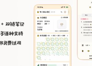 【iOS】高效重复 + 双链笔记，用这个 APP 30天搞定英语，日语单词! 10