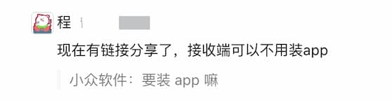 开源跨平台文件传输工具 LocalSend 已支持「通过链接分享」，接收端可以不用装 App 了 30