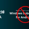 微软：砍掉 WSA，那个可以在 Windows 11 上运行 Android 应用的子系统 14