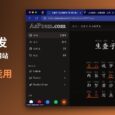 AsPoem - 开发者被扫码气到，怒而用一周自己写一个界面优雅，现代化的中国诗词学习网站 3