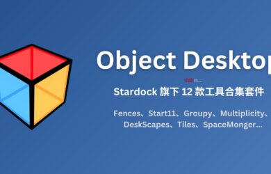 Object Desktop - Windows 生产力和个性化套件：包括 Fences、Start11 等 Stardock 旗下 12 款工具 19
