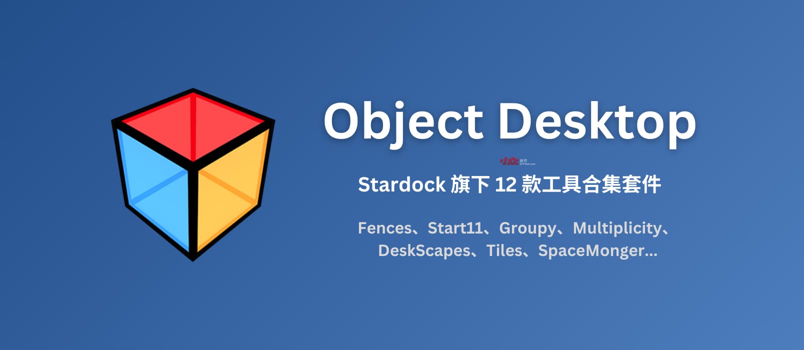 Object Desktop - Windows 生产力和个性化套件：包括 Fences、Start11 等 Stardock 旗下 12 款工具 1