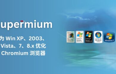 Supermium - 为 Windows XP、2003、Vista、7、8.x 优化的 Chromium 浏览器 1
