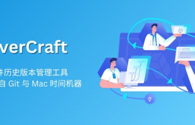 限时领取7天免费体验码，简单易用的文件历史管理工具追光几何Lite版 19