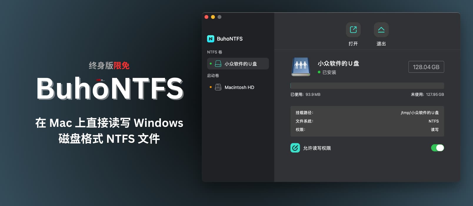 BuhoNTFS 终身版限免：在 Mac 上直接读写 Windows 磁盘格式 NTFS 文件 18