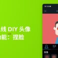 多邻国上线 DIY 虚拟头像制作功能：捏脸 5