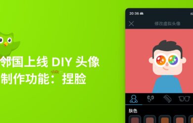 多邻国上线 DIY 虚拟头像制作功能：捏脸 2