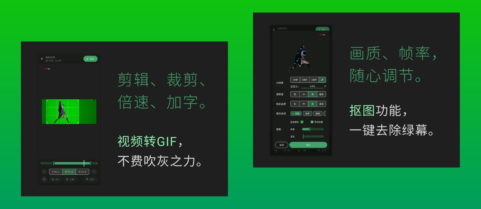 小萌GIF - 免费、开源，将视频转换为 GIF[Android]