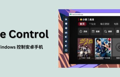 Free Control - 基于 Scrcpy，使用 Windows 控制安卓手机 10
