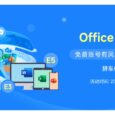 微软即将删除 E3 订阅？来数码荔枝优惠 Microsoft 365 拼车 2