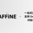 AFFiNE - 支持 Docker 部署的开源知识库工具｜宣称对标 Notion，一站式知识库、笔记解决方案 7