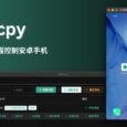 Escrcpy - 跨平台，远程控制安卓手机：3 天前更新，使用 Electron 的 Scrcpy 图形界面工具 5