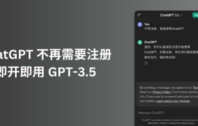 ChatGPT 不再需要注册，即开即用直接使用 GPT-3.5 26