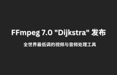  FFmpeg 7.0 "Dijkstra" release, the world's most low-key video and audio processing tool 25