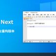 Notepad Next - 开源源代码编辑，Notepad++ 的跨平台重构版本 10