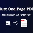 Just-One-Page-PDF - 将网页保存为 PDF：A4 尺寸，支持保存为一页或多页 PDF[Chrome] 6