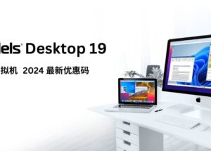 Parallels Desktop 19 - macOS 虚拟机工具，2024春季 8 折限时优惠[截止2024年5月1日] 7