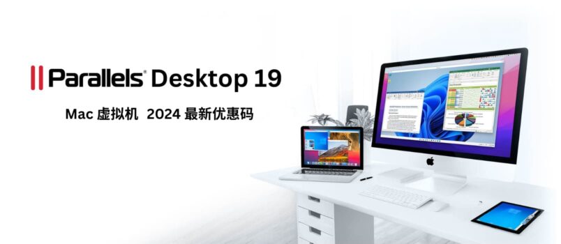 Parallels Desktop 19 - macOS 虚拟机工具，2024春季 8 折限时优惠[截止2024年5月1日] 5