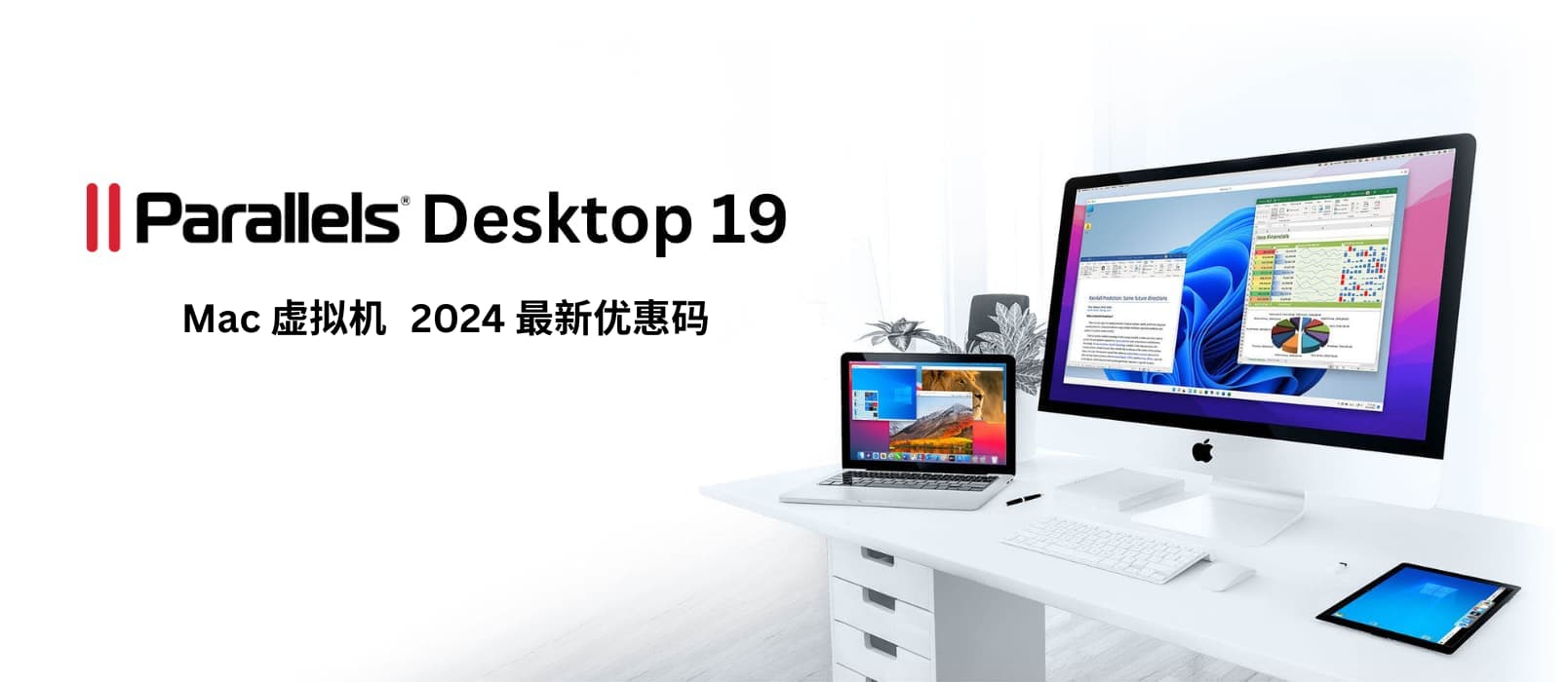 Parallels Desktop 19 - macOS 虚拟机工具，2024春季 8 折限时优惠[截止2024年5月1日] 18