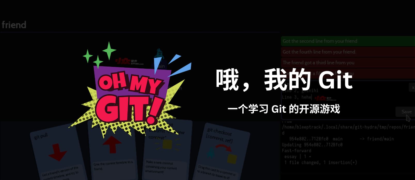 哦，我的 Git（Oh My Git!）：一个学习 Git 的开源游戏 14