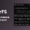  DwarFS - cross platform, fast, high compression ratio file image system: very suitable for compressing and packaging massive small files 35
