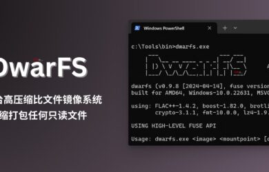 DwarFS - 跨平台、快速、高压缩比文件镜像系统：非常适合压缩打包海量小文件 14
