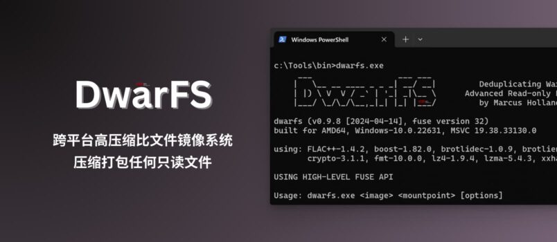  DwarFS - cross platform, fast, high compression ratio file image system: very suitable for compressing and packaging massive small files 2
