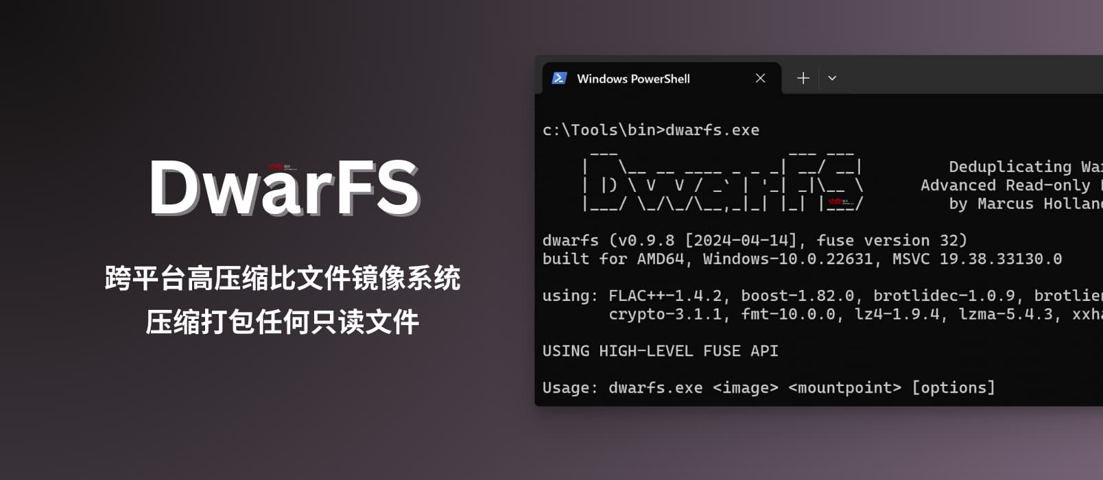 DwarFS - 跨平台、快速、高压缩比文件镜像系统：非常适合压缩打包海量小文件 13