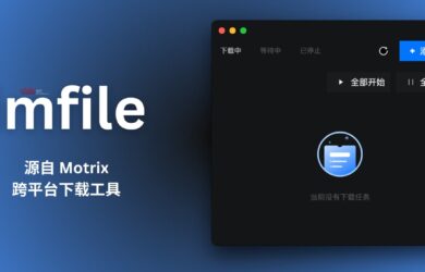 imfile - 源自 Motrix，跨平台下载工具，支持 HTTP、BT、磁力 4