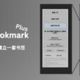 Word Bookmark Plus - 为 Word 额外建立书签，在文档内快速跳转[Windows] 2