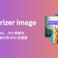 Vectorizer image - 免费 SVG 文件转换器 5