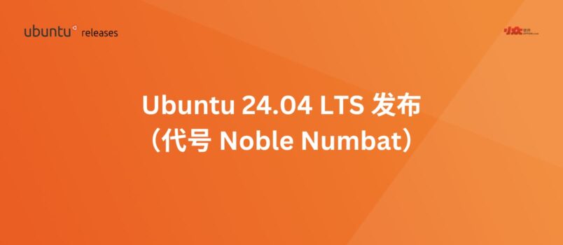 Ubuntu 24.04 LTS（代号“Noble Numbat”）已发布 5