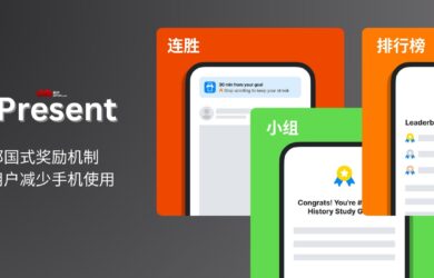 BePresent - 多邻国创始人新 iPhone 应用：通过连胜、排行榜激励用户减少手机使用 15