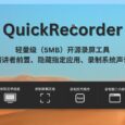 QuickRecorder - 轻量级（5MB）Mac 开源录屏工具，支持演讲者前置、隐藏指定应用、录制系统声音[macOS] 5