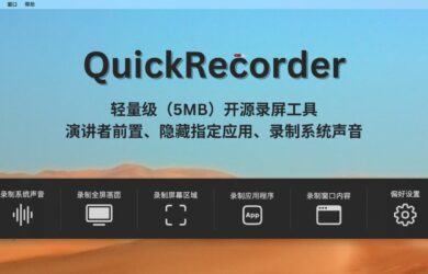 QuickRecorder - 轻量级（5MB）Mac 开源录屏工具，支持演讲者前置、隐藏指定应用、录制系统声音[macOS] 11