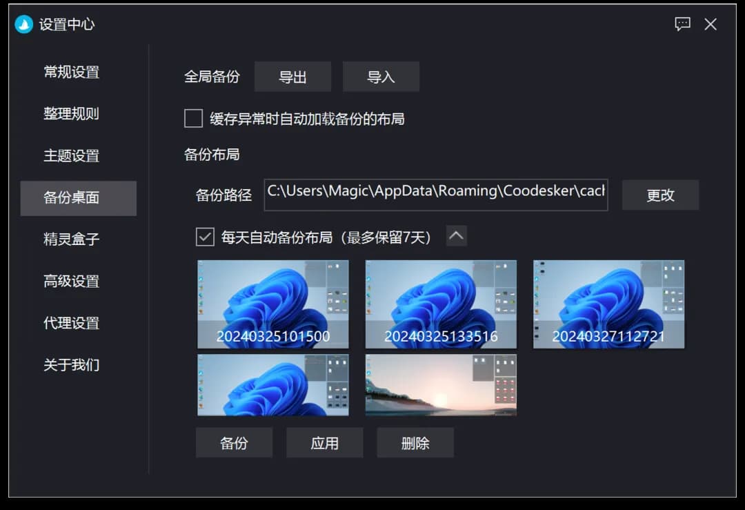  A good assistant for cleaning the system desktop, only 35 yuan Cool Desktop brings you an excellent experience 5