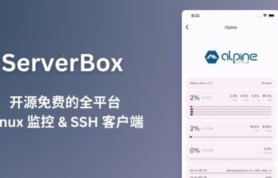 ServerBox - 开源免费的全平台服务器监控及SSH客户端 20