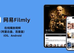 网易Filmly - 网易发布 iOS、Android 个人媒体库，可在线播放视频（阿里云盘、百度盘），支持刮削、海报墙 8