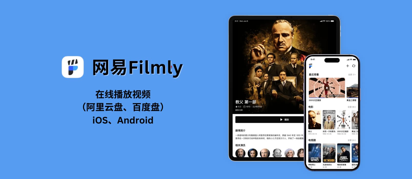 网易Filmly - 网易发布 iOS、Android 个人媒体库，可在线播放视频（阿里云盘、百度盘），支持刮削、海报墙