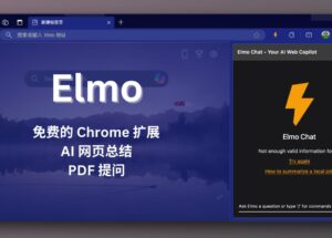 Elmo Chat - 快速总结网站内容、在线视频，与 PDF 聊天、翻译等，免费 Chrome 扩展 8