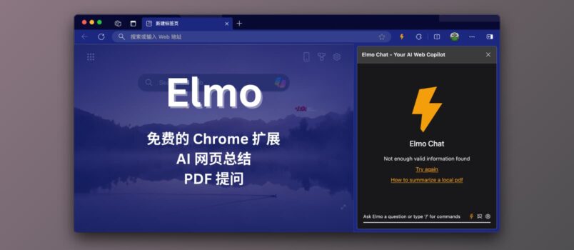 Elmo Chat - 快速总结网站内容、在线视频，与 PDF 聊天、翻译等，免费 Chrome 扩展 2