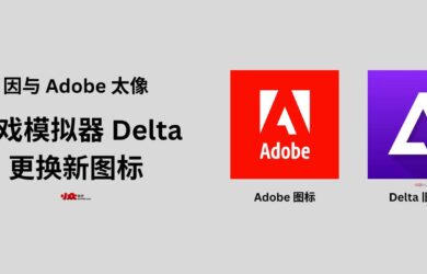 Adobe 威胁起诉游戏模拟器 Delta 图标太像，于是 Delta 换了新图标 26
