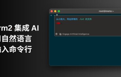 iTerm2 集成 OpenAI，用自然语言输入命令行[macOS 终端] 8