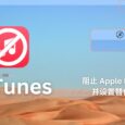noTunes - 一个简单的 macOS 应用，阻止 Apple Music 启动，并设置替代播放器 36