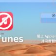 noTunes - 一个简单的 macOS 应用，阻止 Apple Music 启动，并设置替代播放器 5